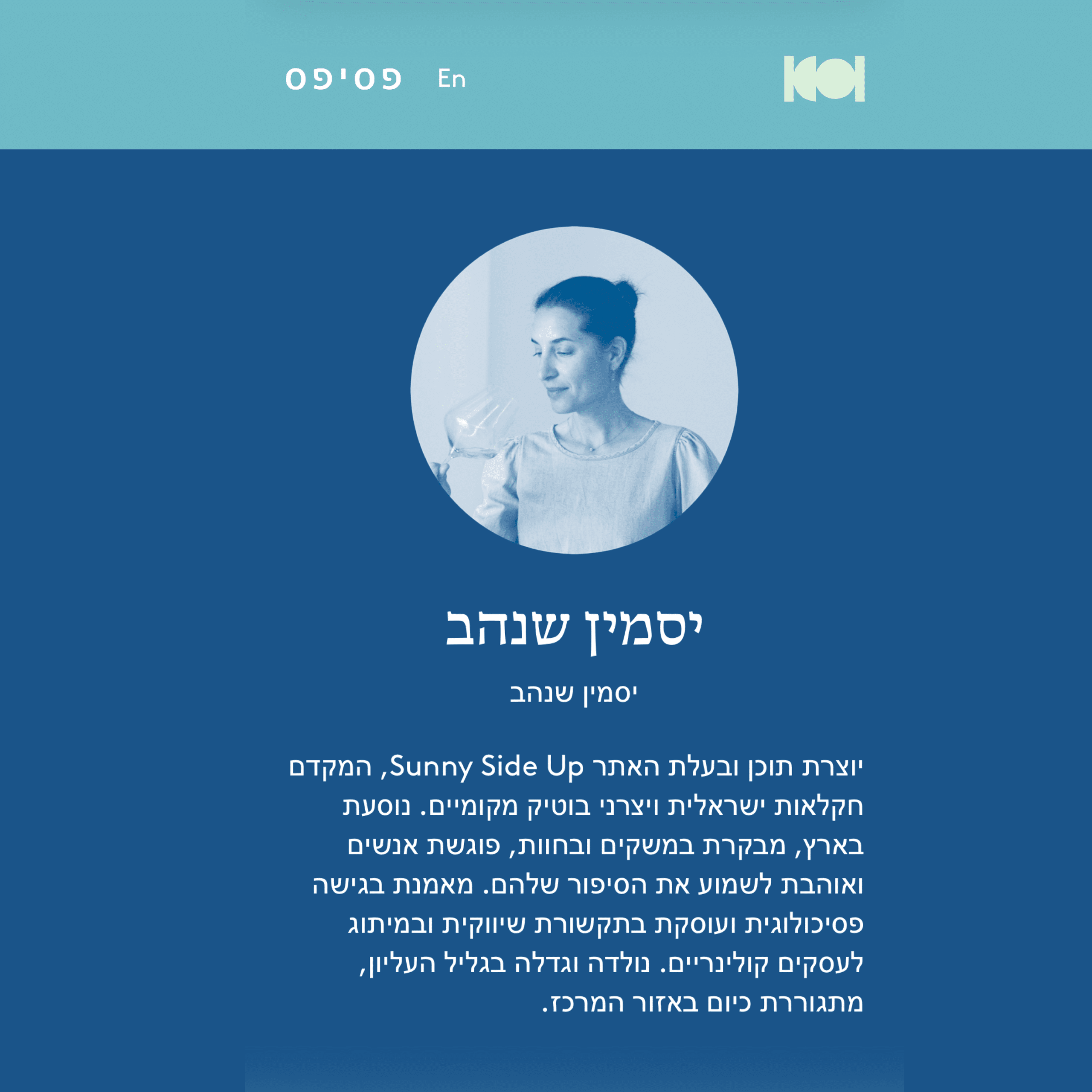 תמונה שלי מתוך אתר אסיף ופרויקט פסיפס